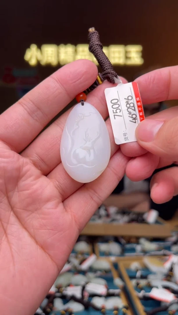 【闪购商品】和田玉吊坠未镶嵌1