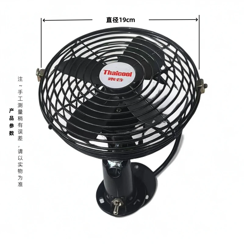 徐工中联三一吊车上车操作室原厂配件电风扇小风扇