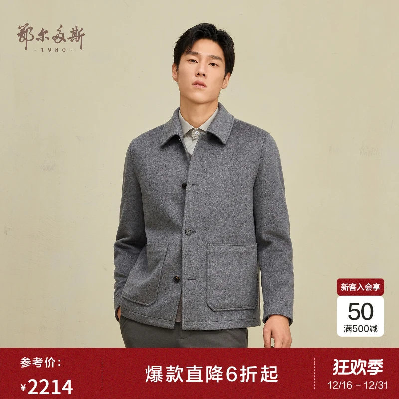鄂尔多斯1980羊毛羊绒翻领单排扣口袋男毛呢夹克外套秋冬