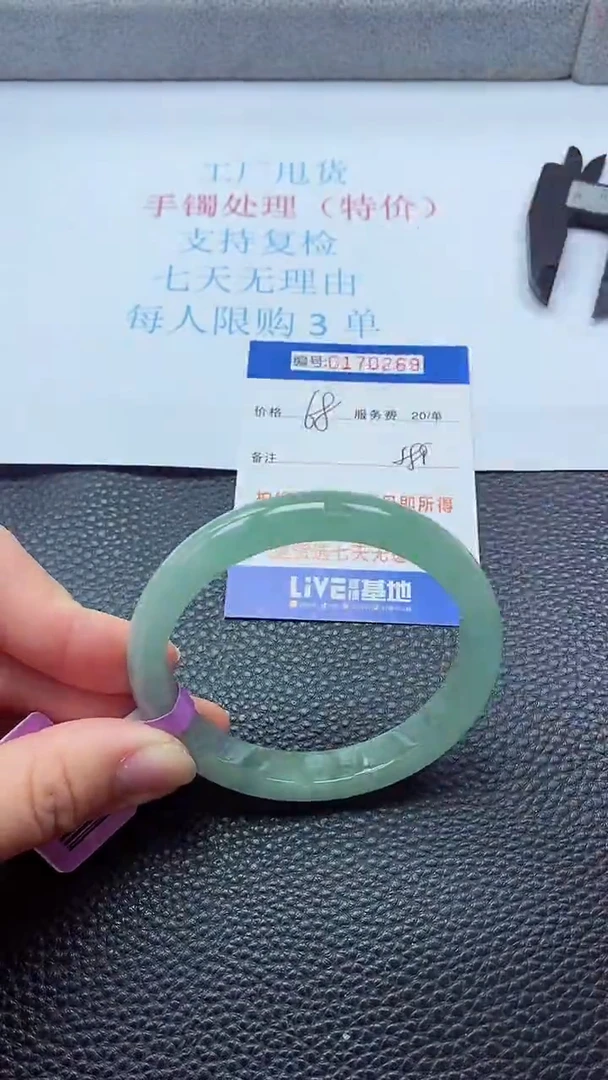 0以实物为准0000170269