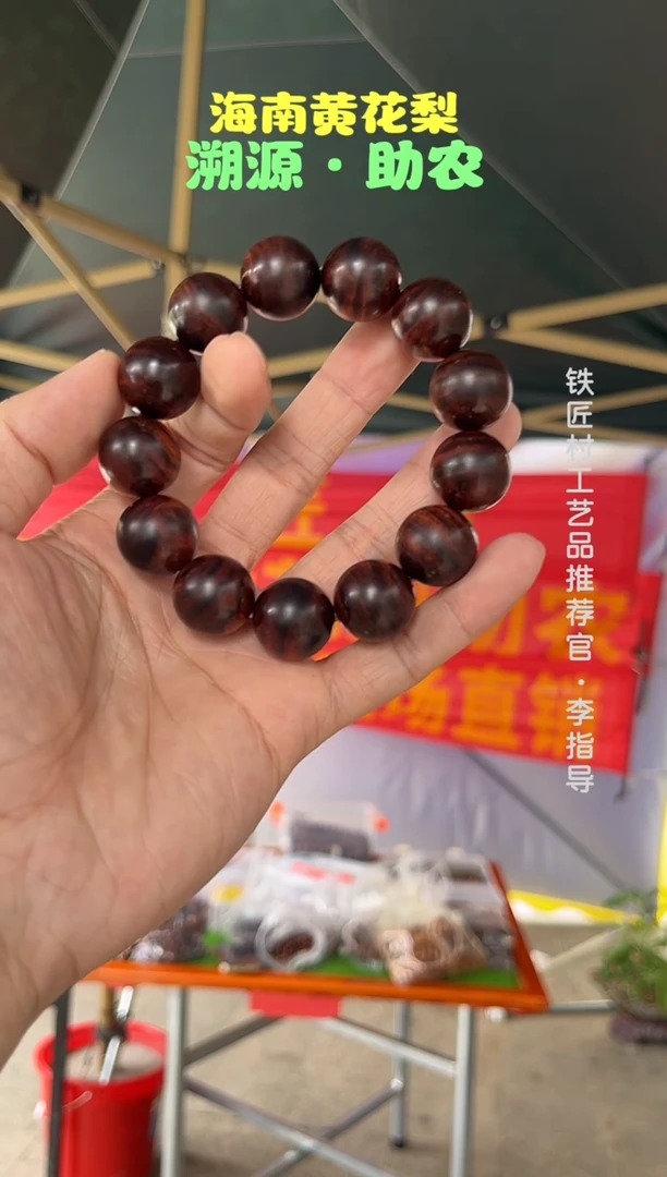 黄花梨/降香黄檀越***轻海南黄花梨霸王岭紫油梨1.8手串（218）