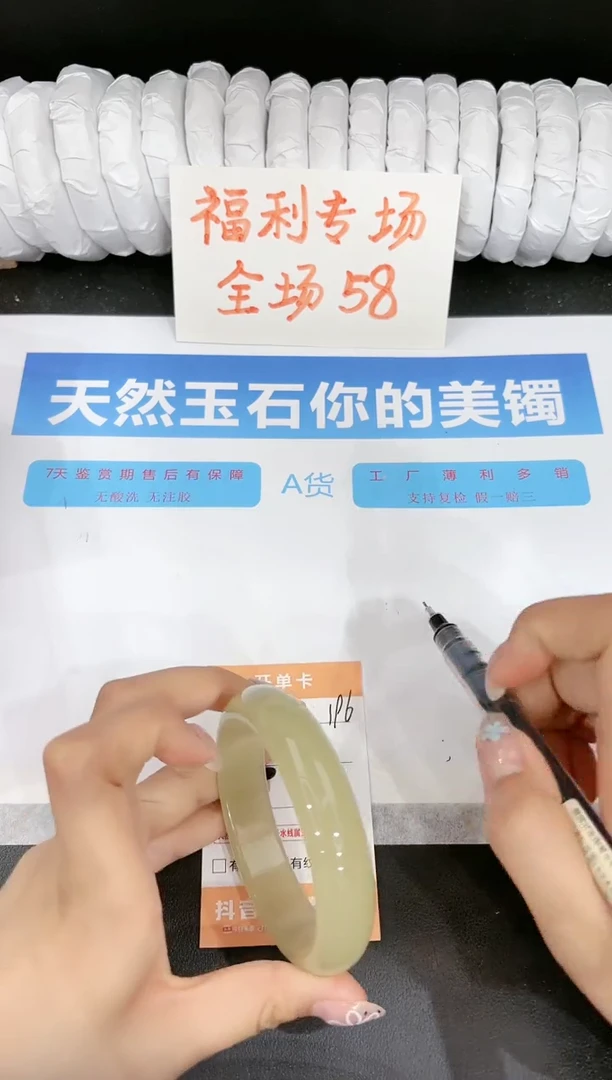 石英质玉手镯未镶嵌196-61.4