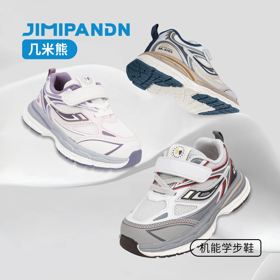 jimixiong/几米熊春新款宝宝科学机能鞋爆款女童运动鞋防滑宝宝鞋