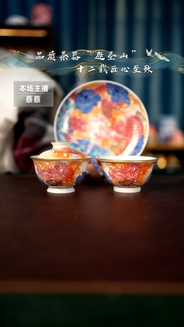 【闪购商品】微瑕斗彩矾红鱼化龙三件套