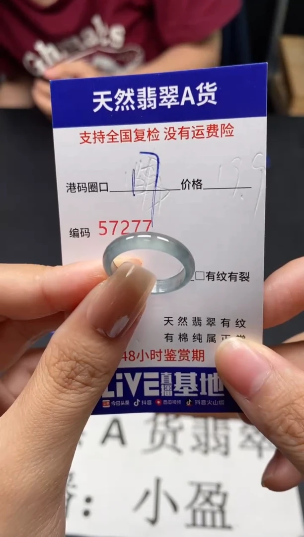 未镶嵌戒指翡翠天然A货翡翠7277