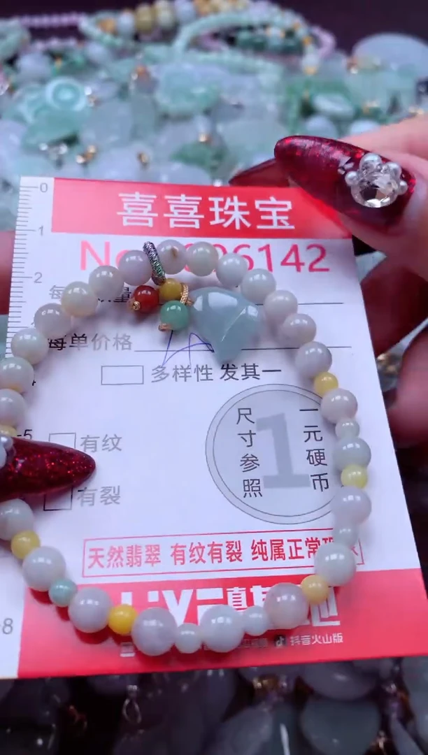 颈饰未镶嵌翡翠6142
