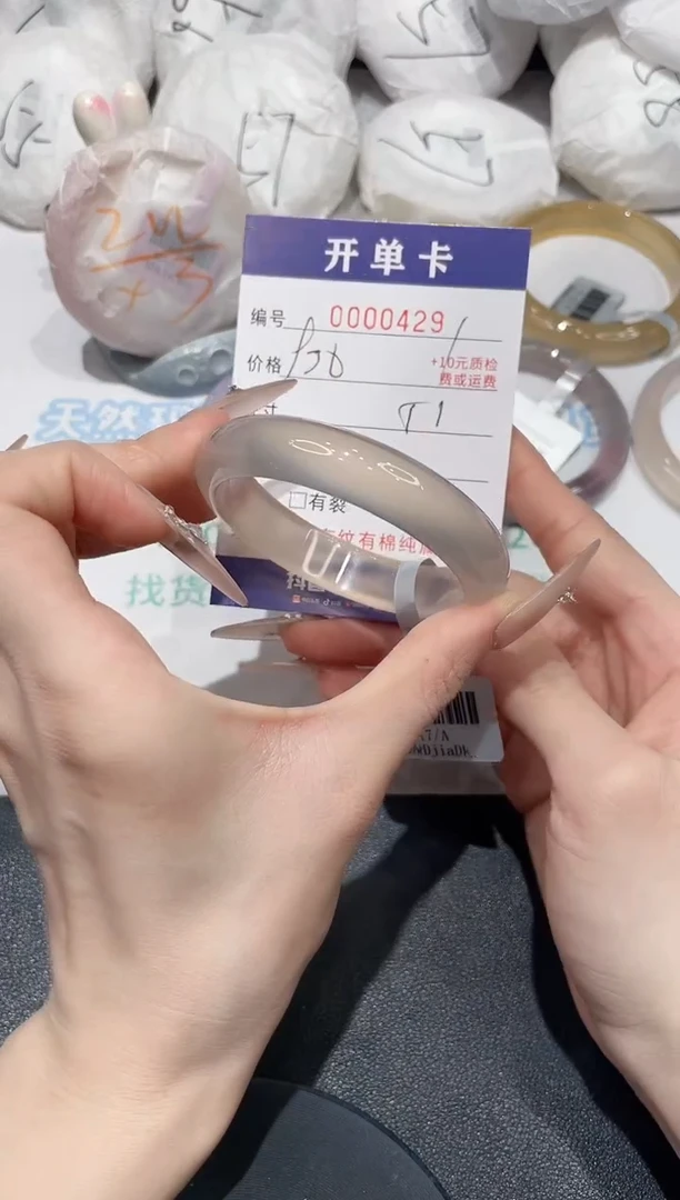玛瑙/玉髓手镯未镶嵌429