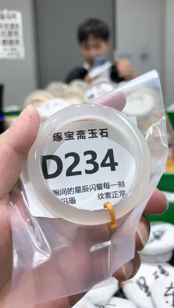 玛瑙/玉髓手镯未镶嵌D234