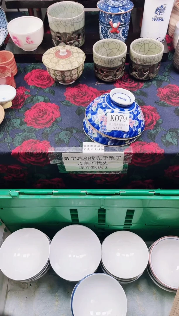 瓷片y****?                K079
