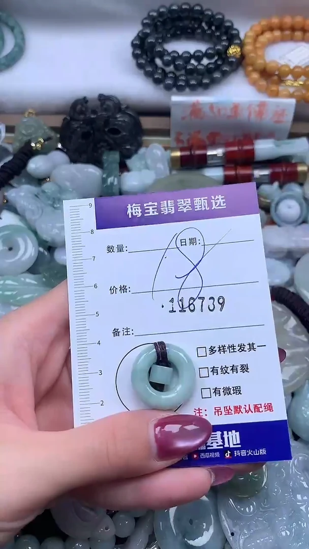 颈饰未镶嵌翡翠早18