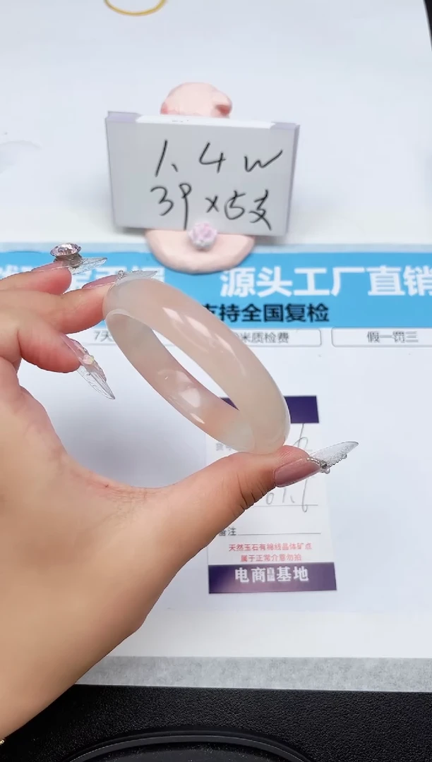 石英质玉手镯未镶嵌316-61.6