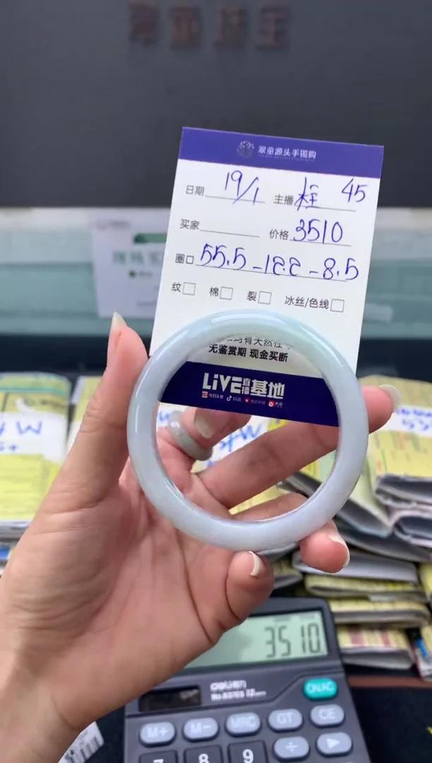 【闪购商品】翡翠手镯未镶嵌翡翠手镯圈口55#3510元