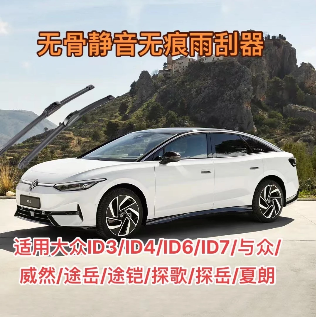 适用大众ID3/ID4/ID6/ID7/与众/威然/途岳/途铠/探歌/探岳/夏朗