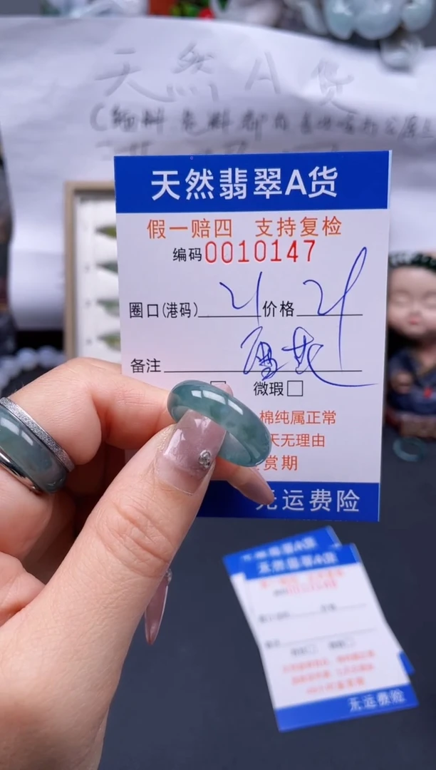 【闪购商品】翡翠戒指未镶嵌21*10147..