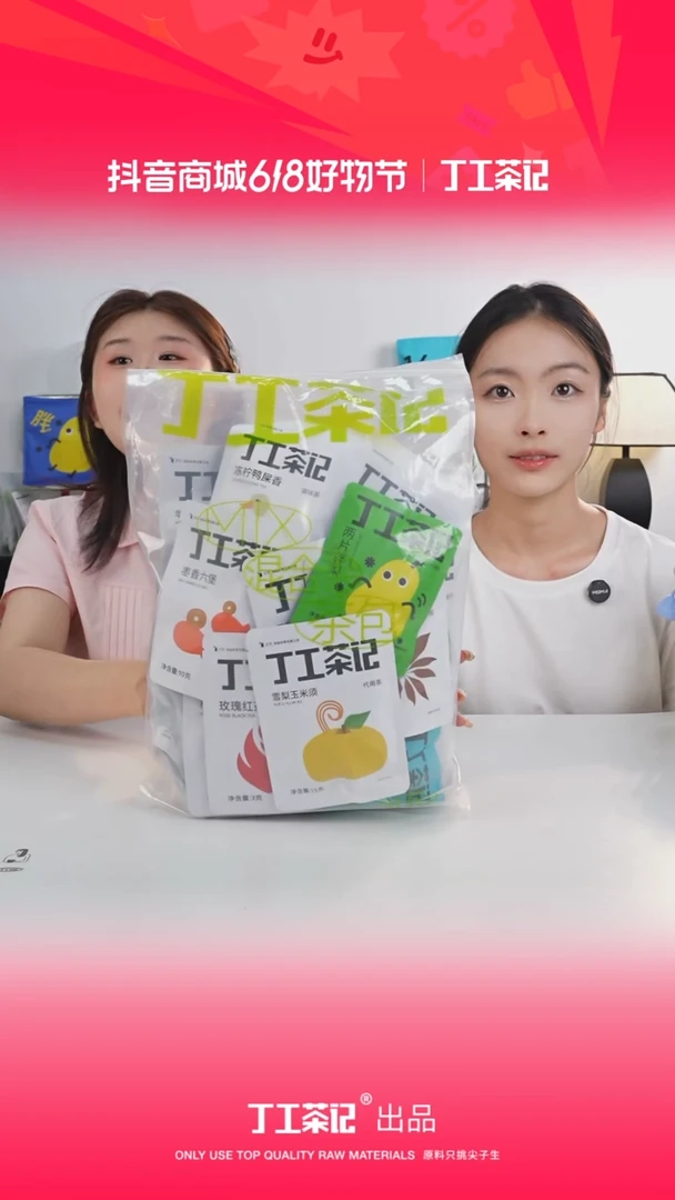 99元31种口味茶包（不含水果茶）福利版