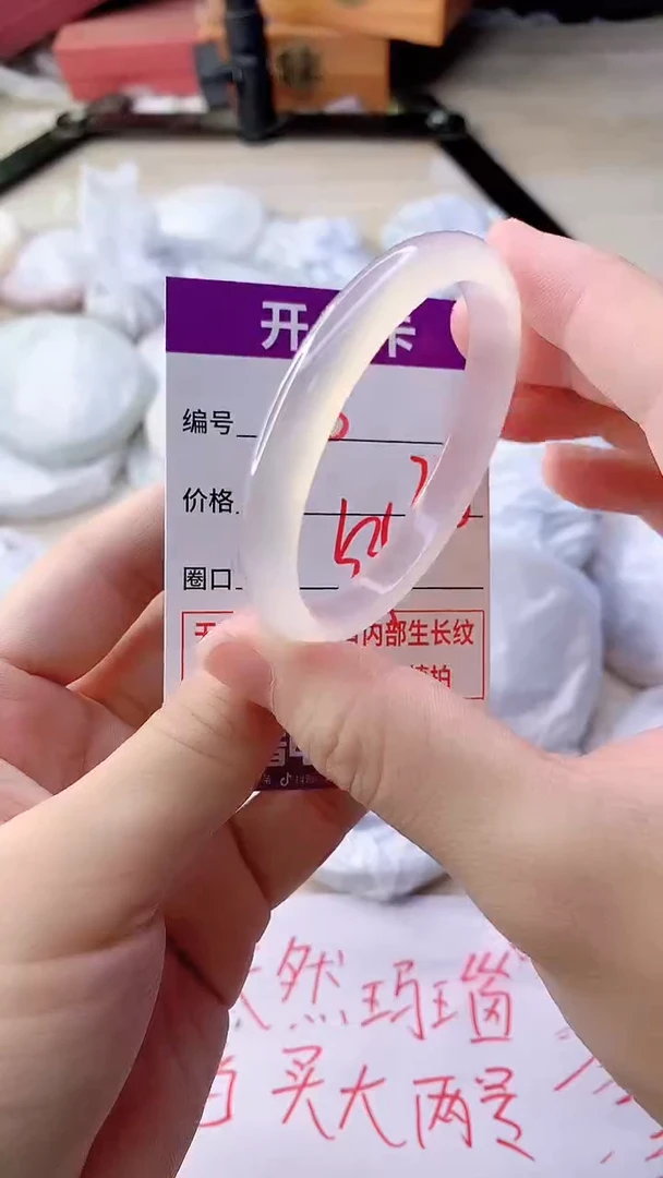 手镯玛瑙/玉髓未镶嵌918