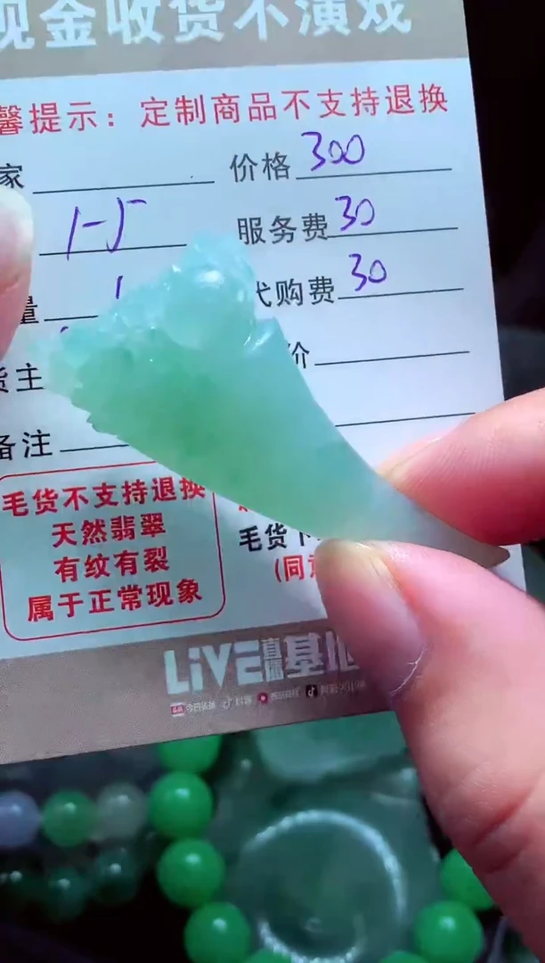 未镶嵌定制翡翠衝**霄翡翠毛货定制575938