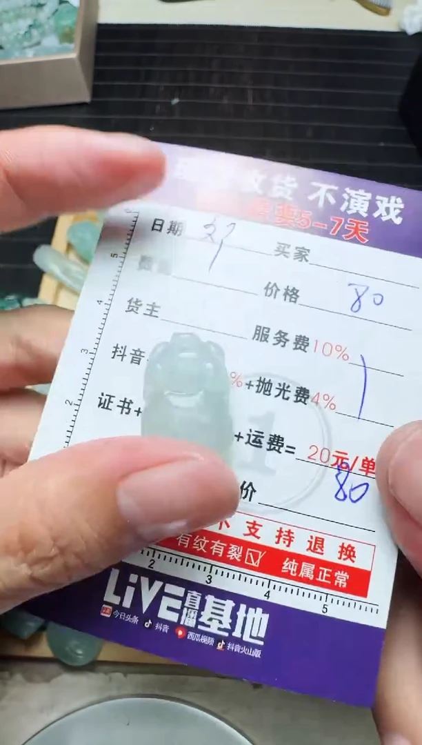 【闪购商品】定制翡翠未镶嵌0632935580