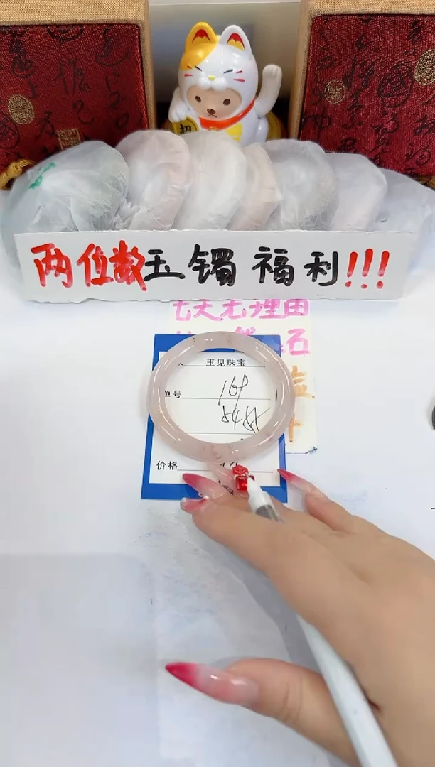 未镶嵌手镯石英质玉169