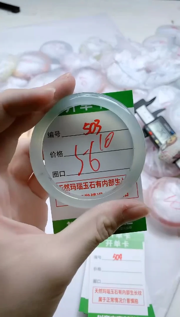 【闪购商品】玛瑙/玉髓手镯未镶嵌503