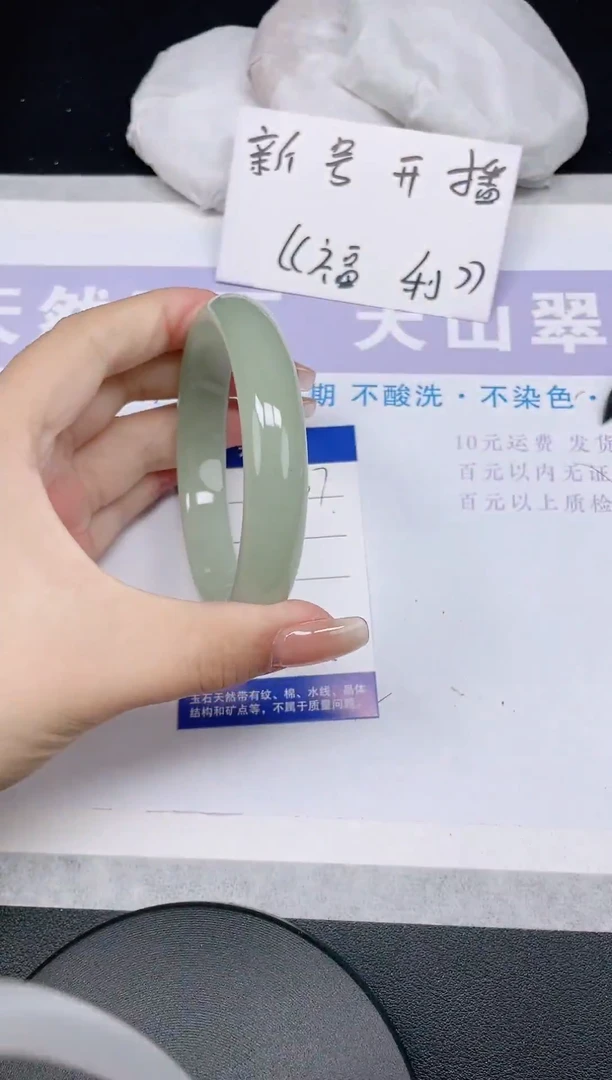 未镶嵌手镯石英质玉多样性发货-37-62/3