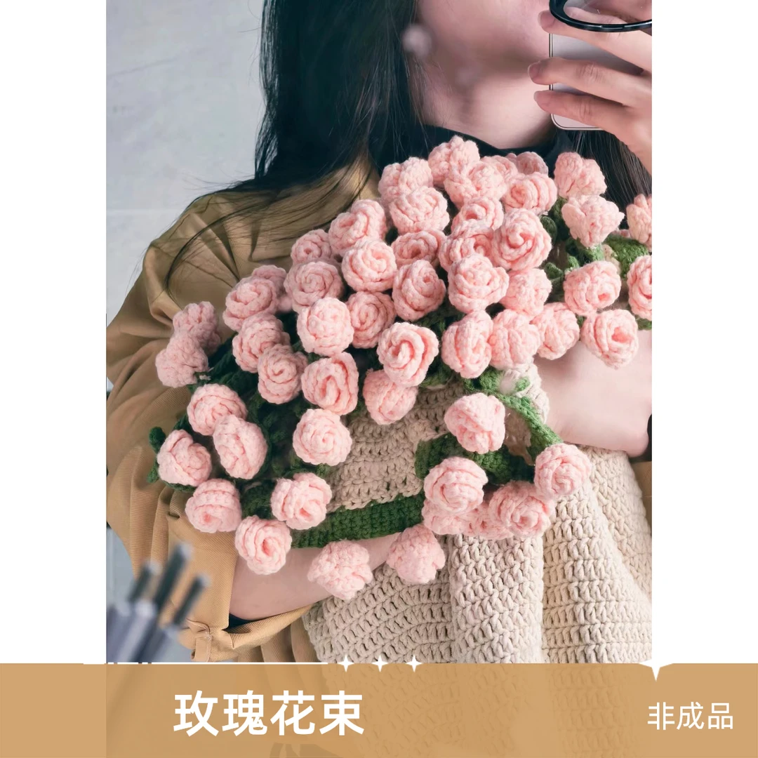 【直播专享】5股玫瑰花束毛毯线材组合diy毯子毛线材料包可爱