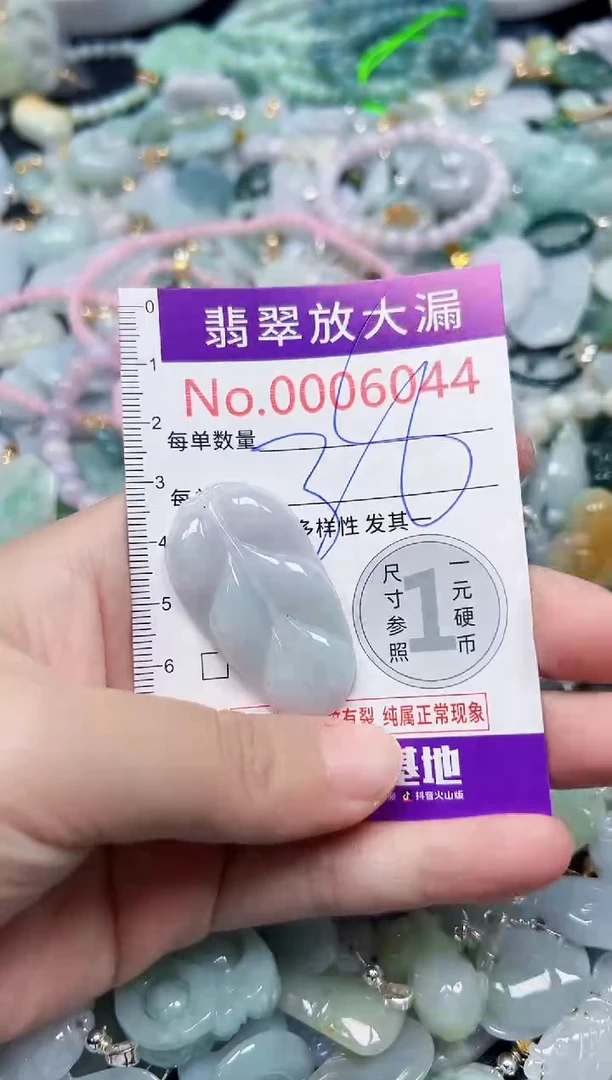 颈饰未镶嵌翡翠6044