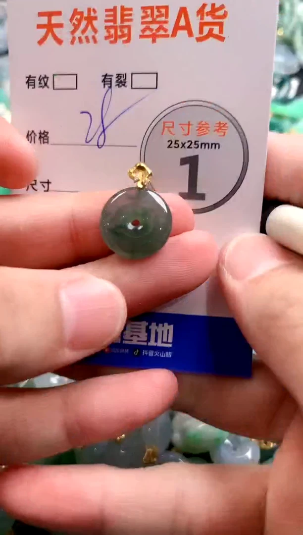 颈饰未镶嵌翡翠29102836