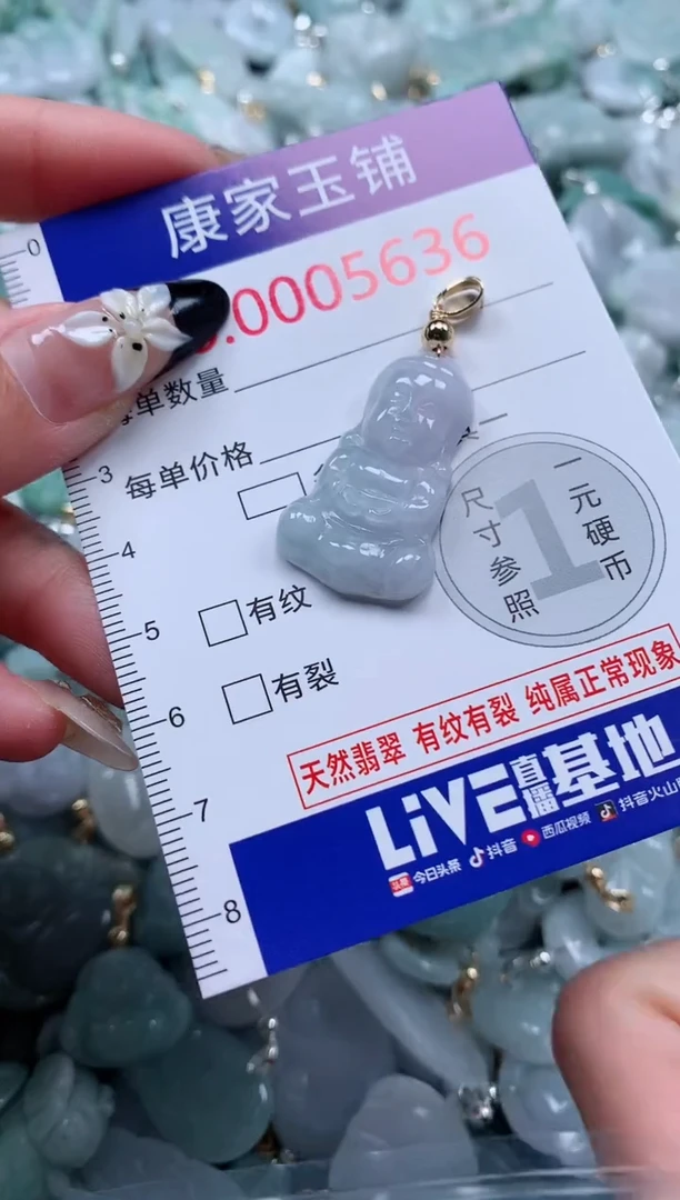 颈饰未镶嵌翡翠5636