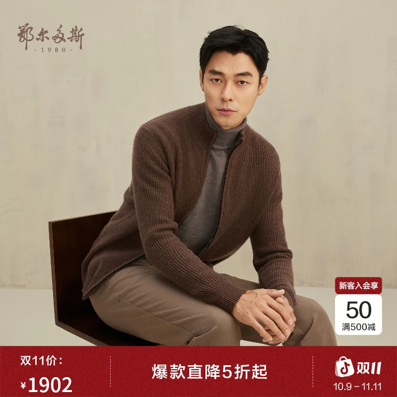 【纯山羊绒】鄂尔多斯1980半高领单畦男厚款羊绒开衫外套秋冬