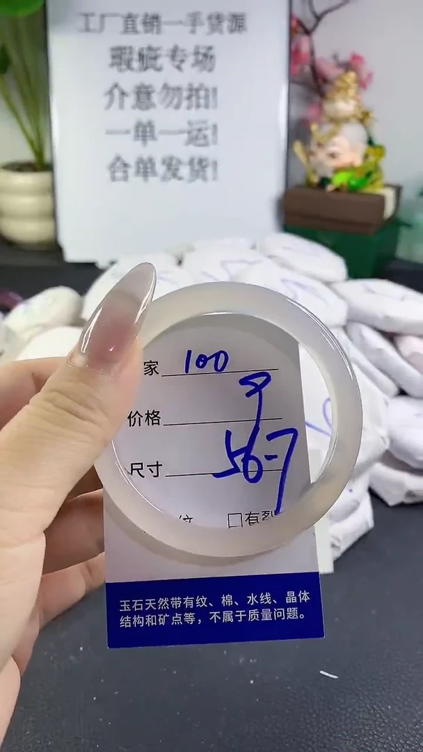 手镯玛瑙/玉髓未镶嵌100