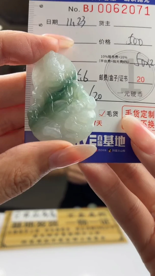 未镶嵌定制翡翠錢**量BJ0062071