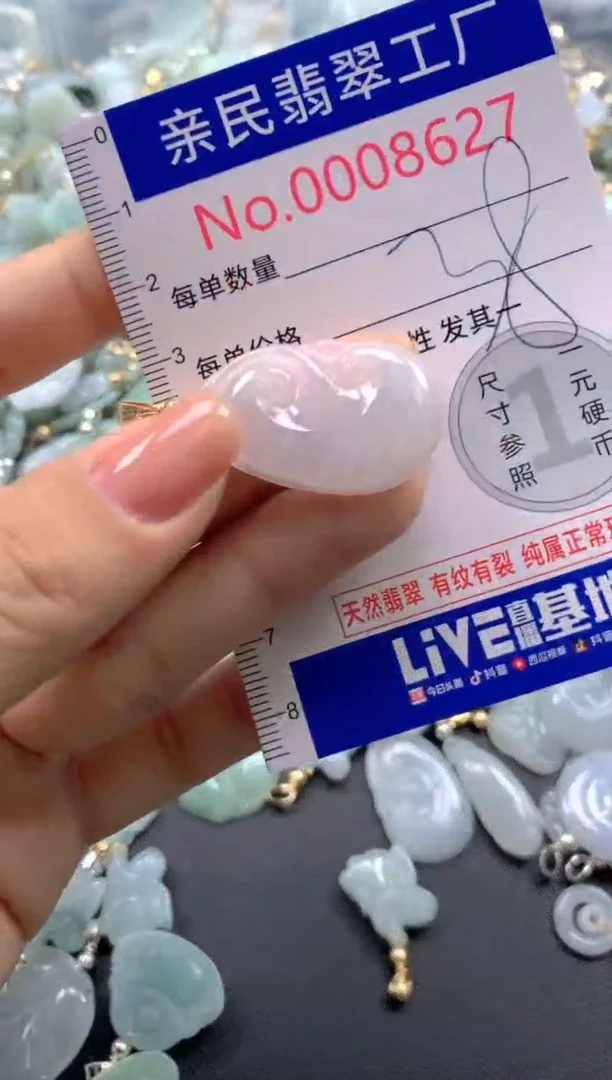 颈饰未镶嵌翡翠8627