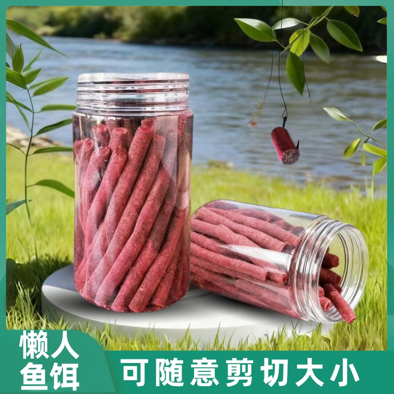 10a【拍一发二】大鲫大鲤鱼饵蚯蚓棒诱鱼利器任意裁剪黑坑野钓鲫鱼