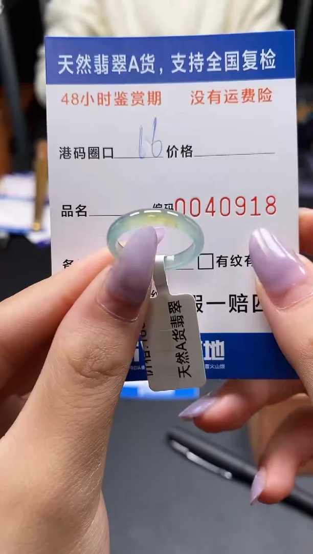 未镶嵌戒指翡翠天然A货翡翠0918