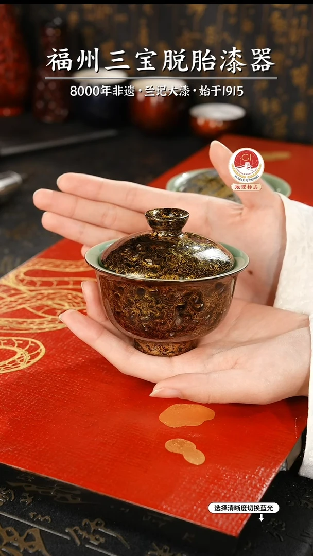【闪购商品】大漆漆器 黑金二才盖碗