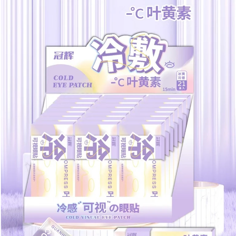 拉萨发货西藏包邮遮光冰凉儿童青少年护眼可视眼贴缓解疲劳干涩