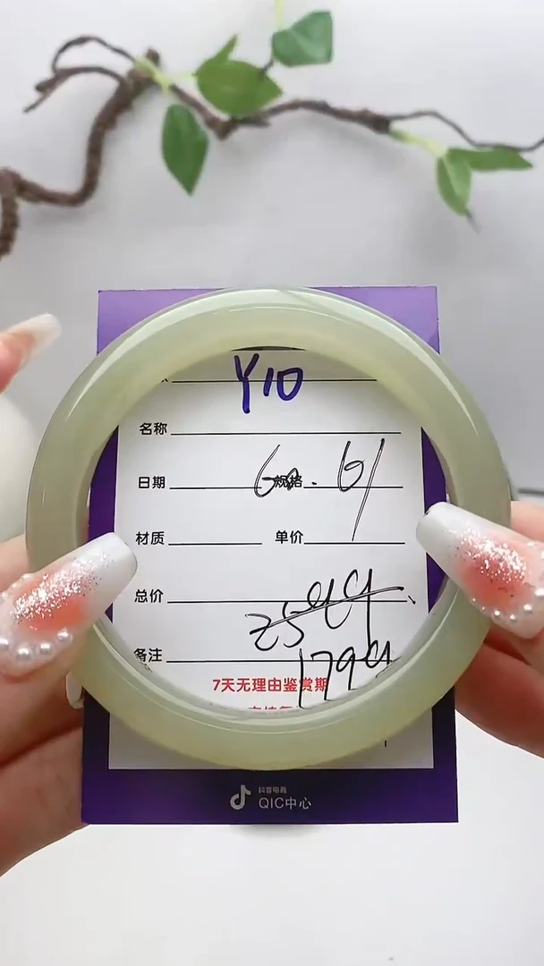 【闪购商品】和田玉手镯未镶嵌Y10微色差