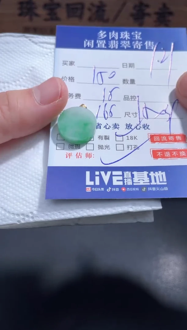 【闪购商品】翡翠颈饰18K金镶嵌1............