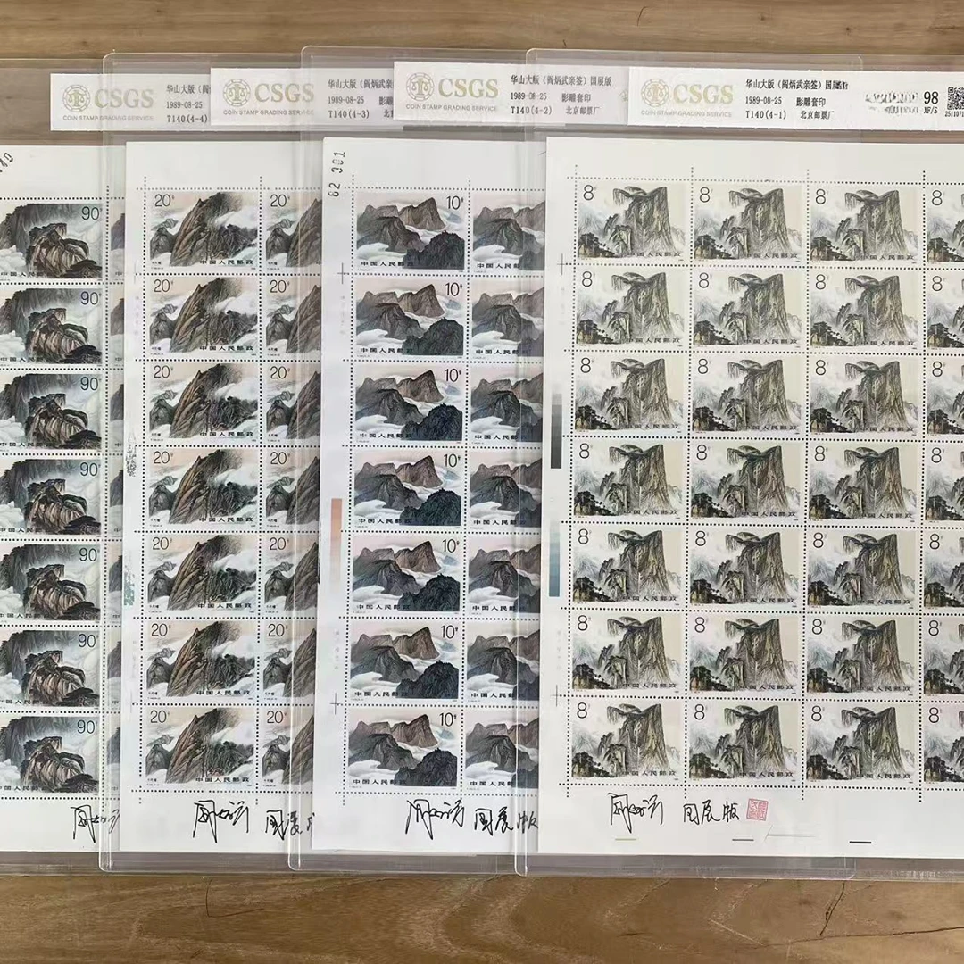 【签名版】T140 华山大版  封装评级邮票