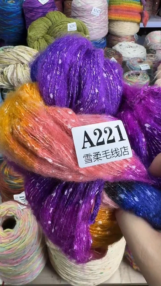 羊毛混纺马海豆豆0.48斤A221