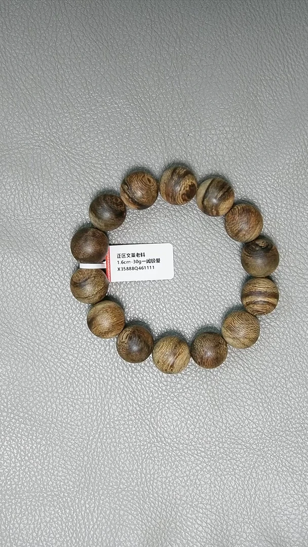 沉香手串1.6-30g正区文莱老料