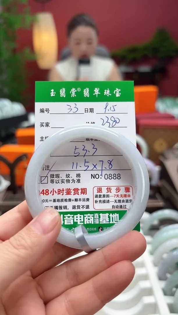 未镶嵌手镯翡翠翡翠33