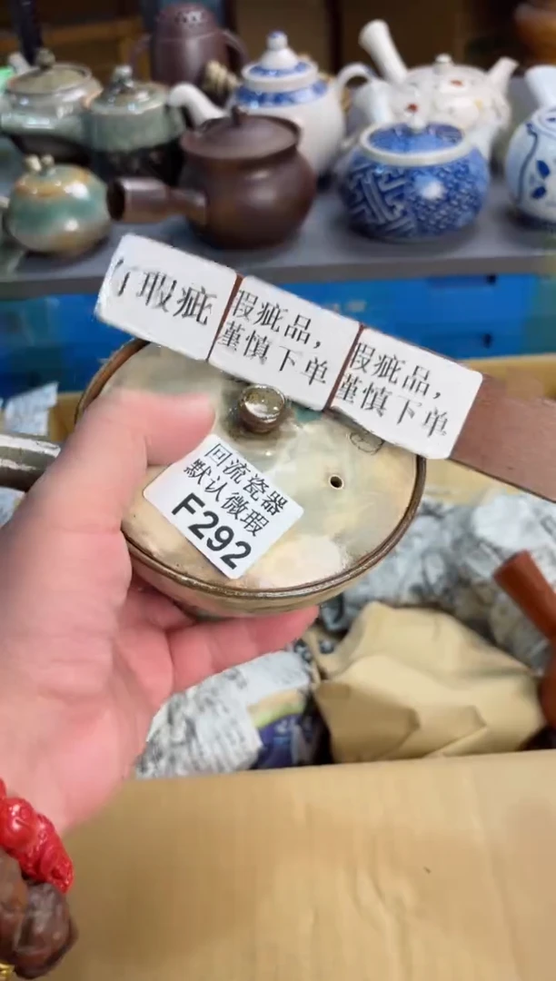 【闪购商品】292回流瓷器谨慎参拍