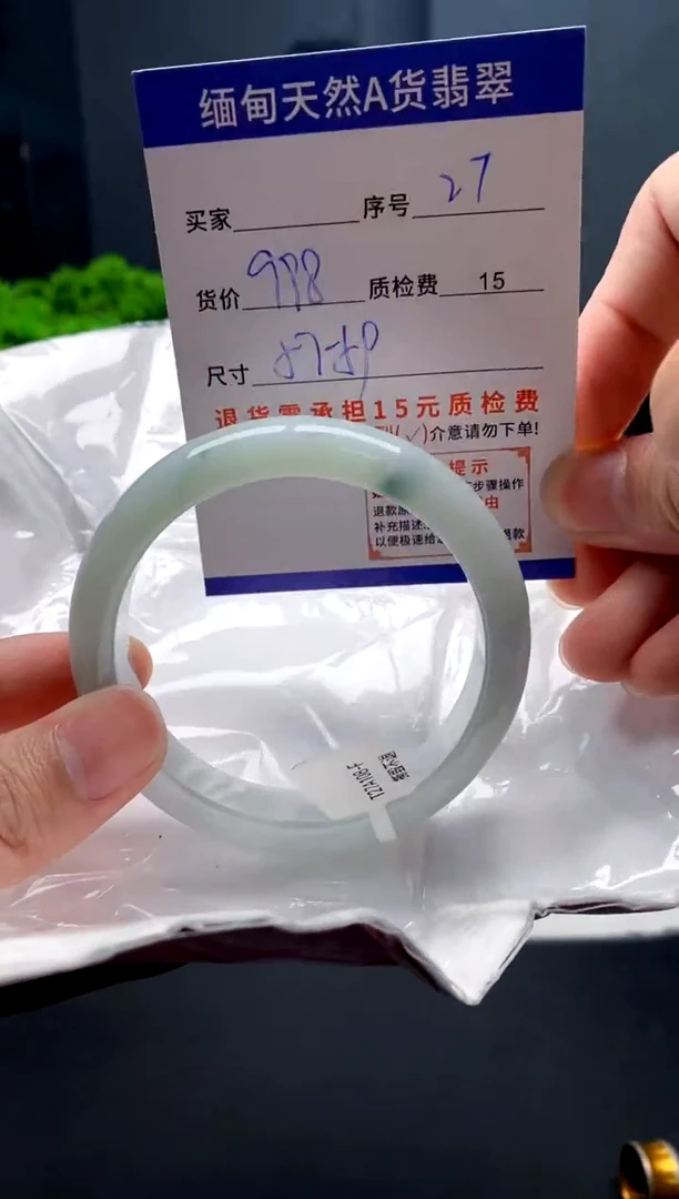 未镶嵌手镯翡翠27缅甸天然A货翡翠需包容瑕疵，介意慎拍