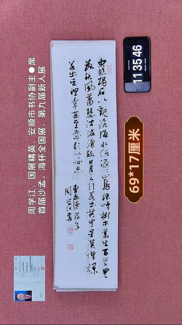 书法71    周老师书法作品