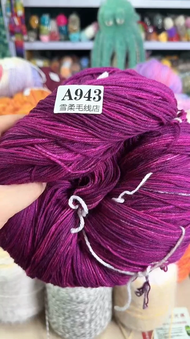 羊毛纯羊毛紫色长段染喷然0.84斤A943