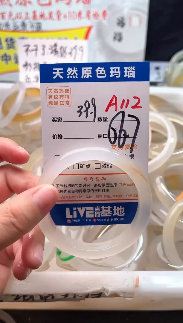 手镯玛瑙/玉髓未镶嵌A112