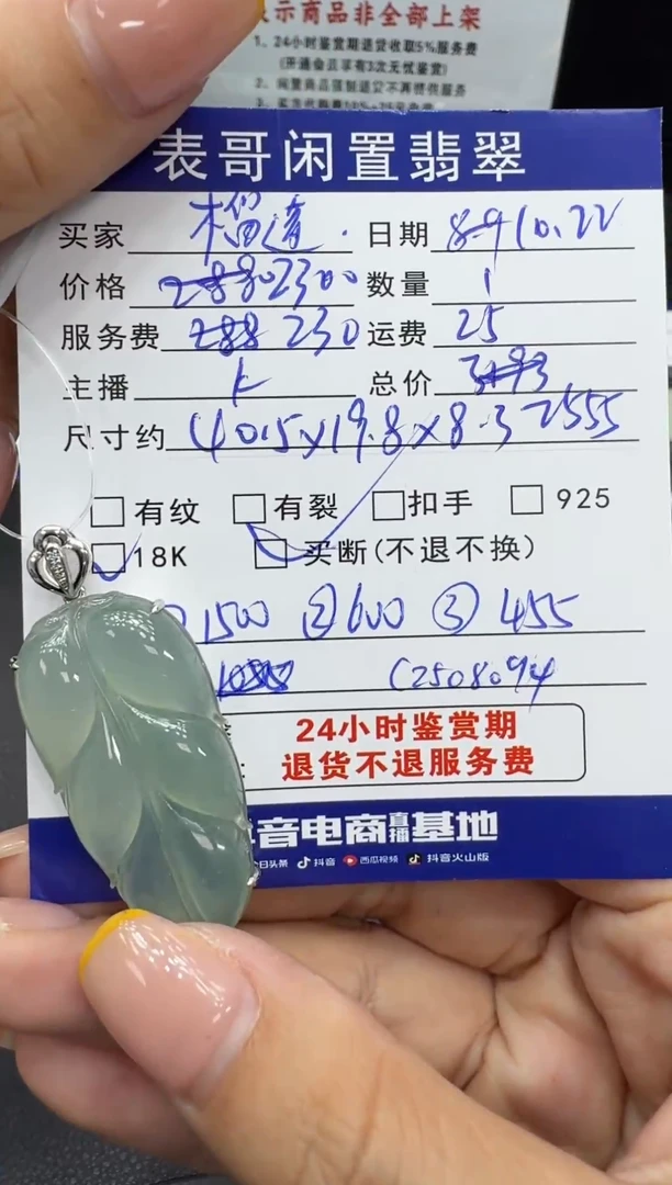 颈饰18K金镶嵌翡翠榴**圆翡翠吊坠