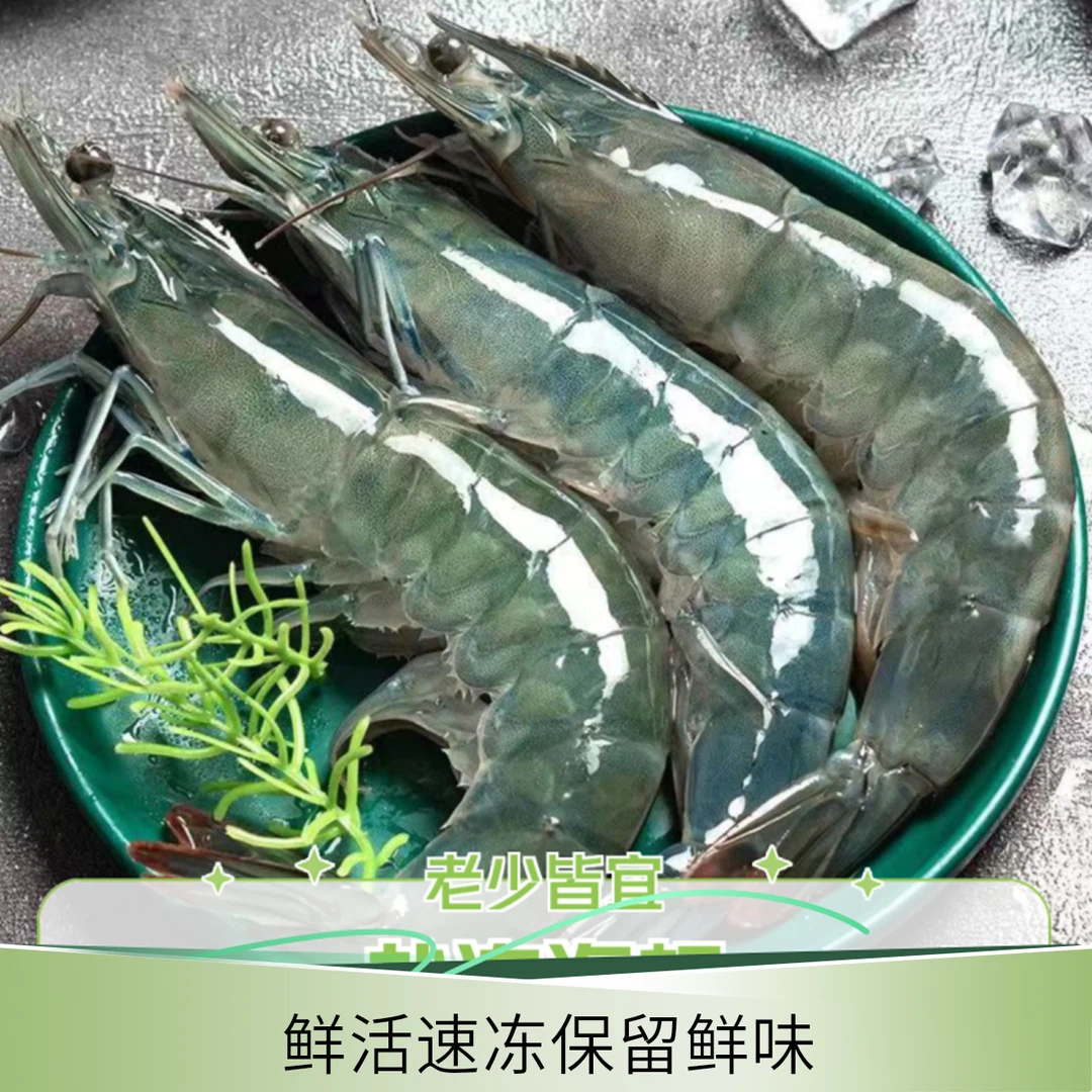 中秋好物盐冻海洋大虾15-18厘米 到手42-46只左右 活虾速冻1500克